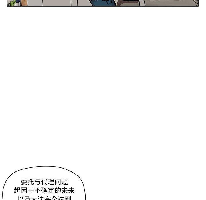 《雪人》漫画 第4話