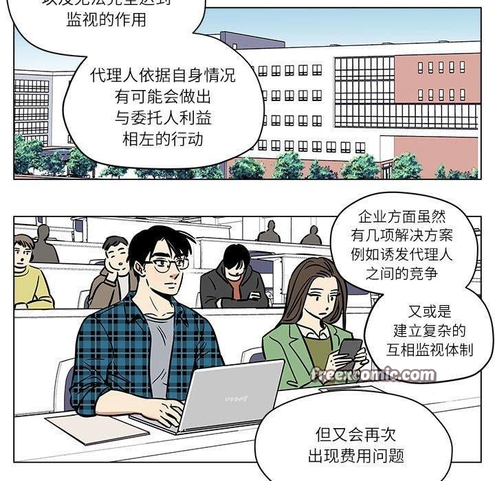 《雪人》漫画 第4話