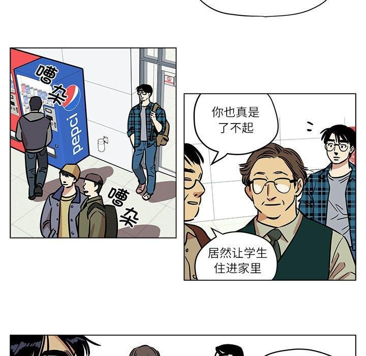 《雪人》漫画 第4話