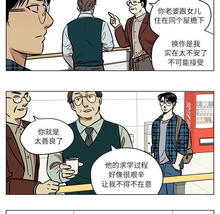 《雪人》漫画 第4話