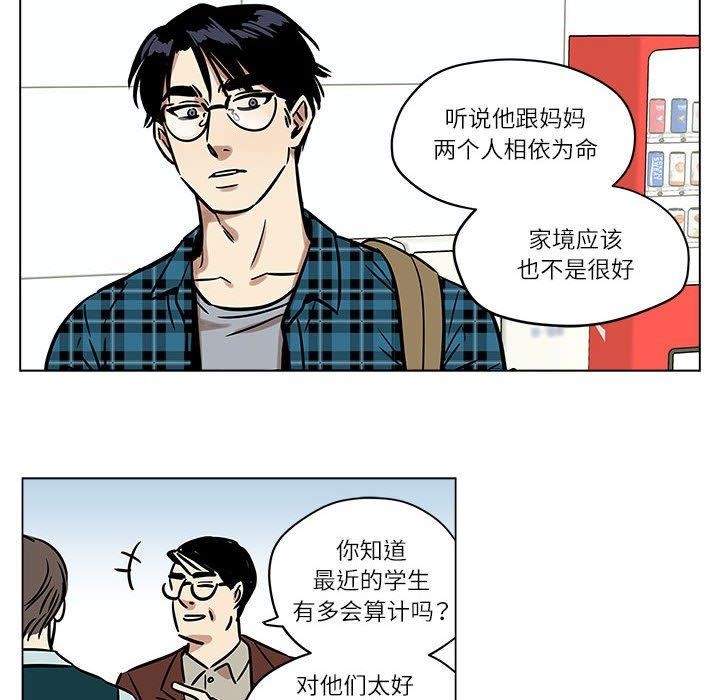 《雪人》漫画 第4話