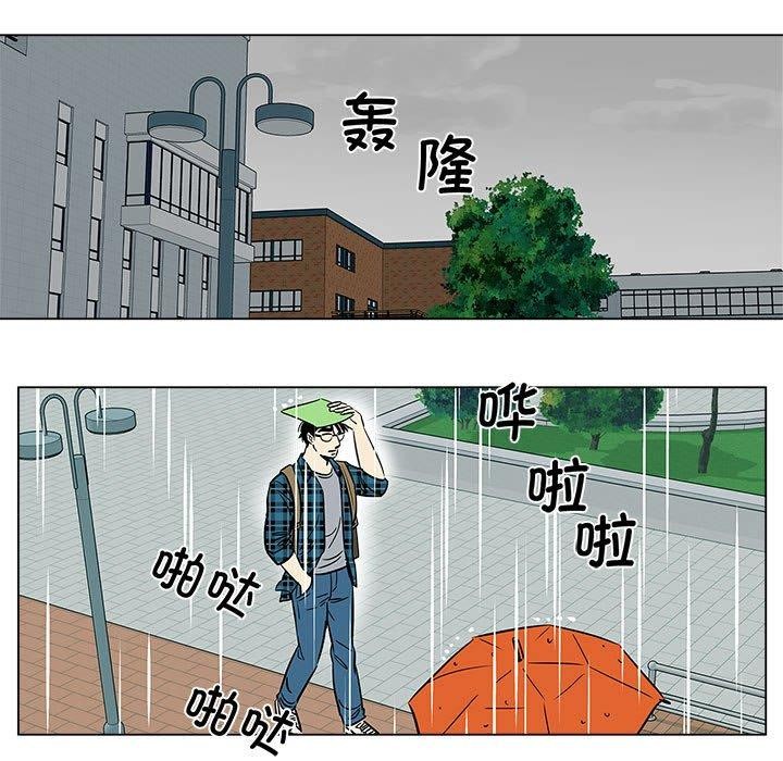 《雪人》漫画 第4話