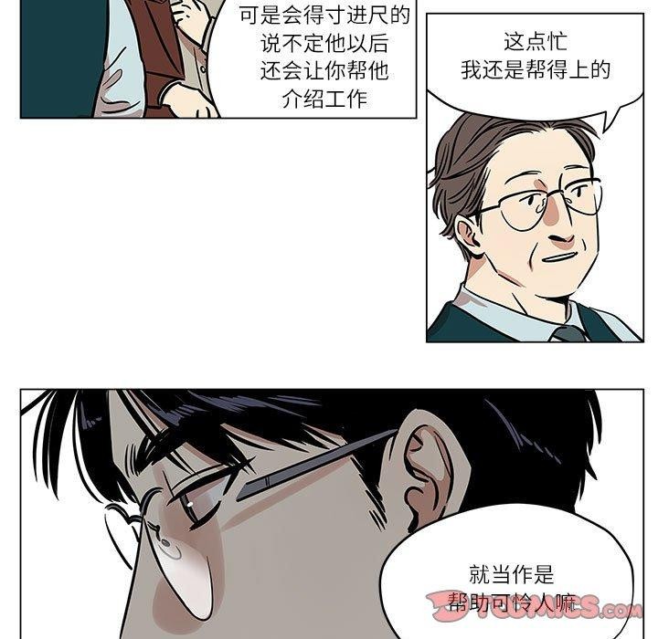 《雪人》漫画 第4話