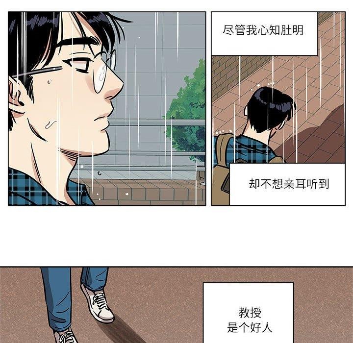 《雪人》漫画 第4話