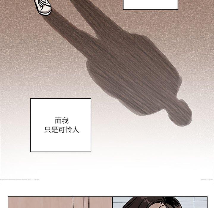 《雪人》漫画 第4話