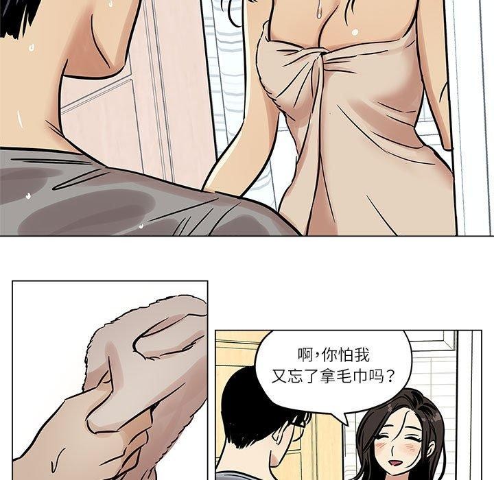 《雪人》漫画 第4話
