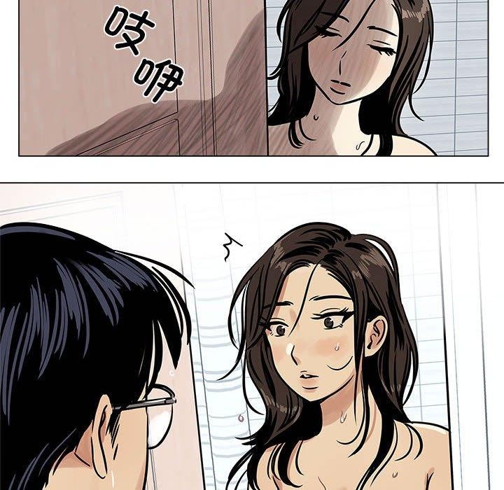 《雪人》漫画 第4話