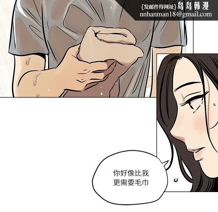 《雪人》漫画 第4話