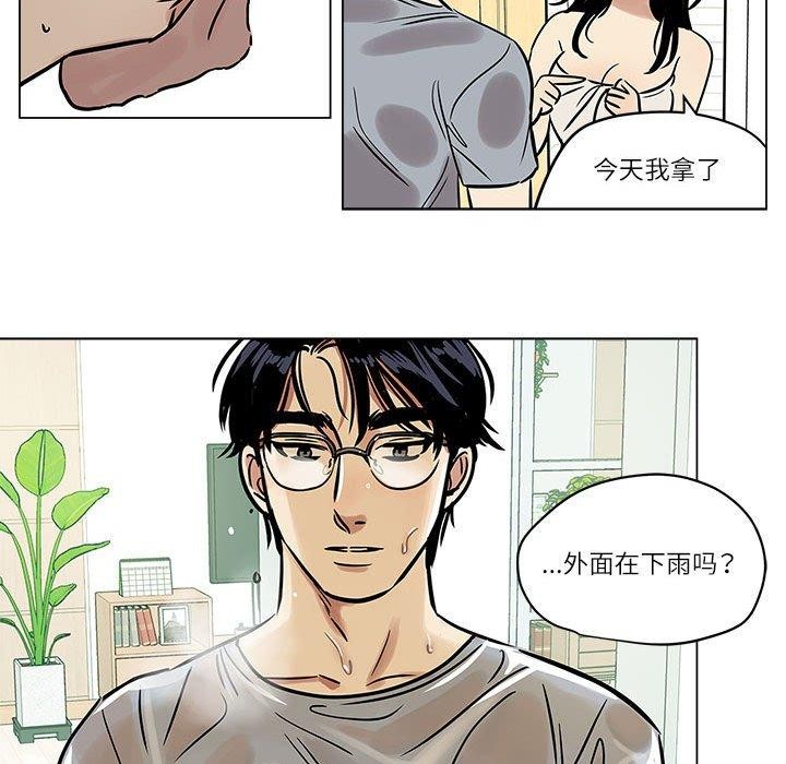 《雪人》漫画 第4話