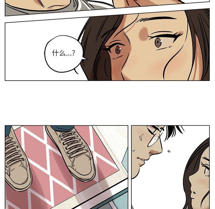 《雪人》漫画 第4話