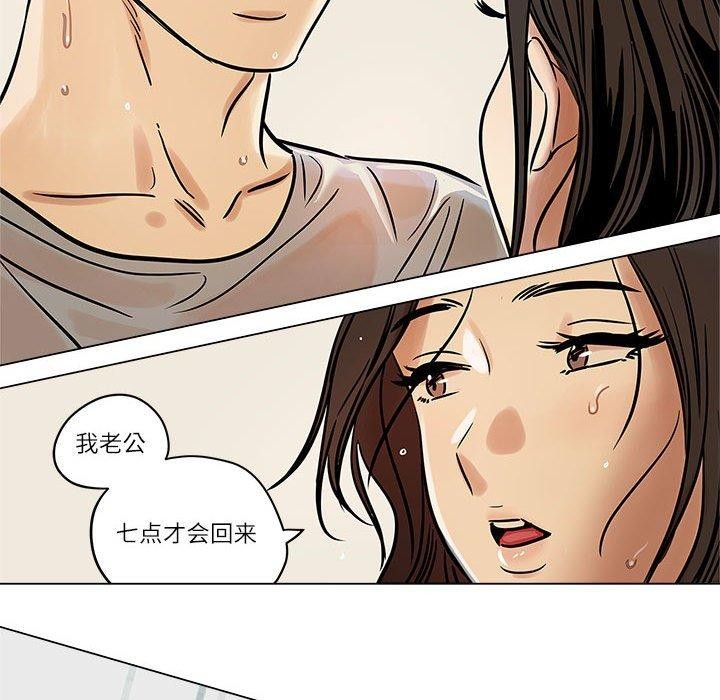 《雪人》漫画 第4話