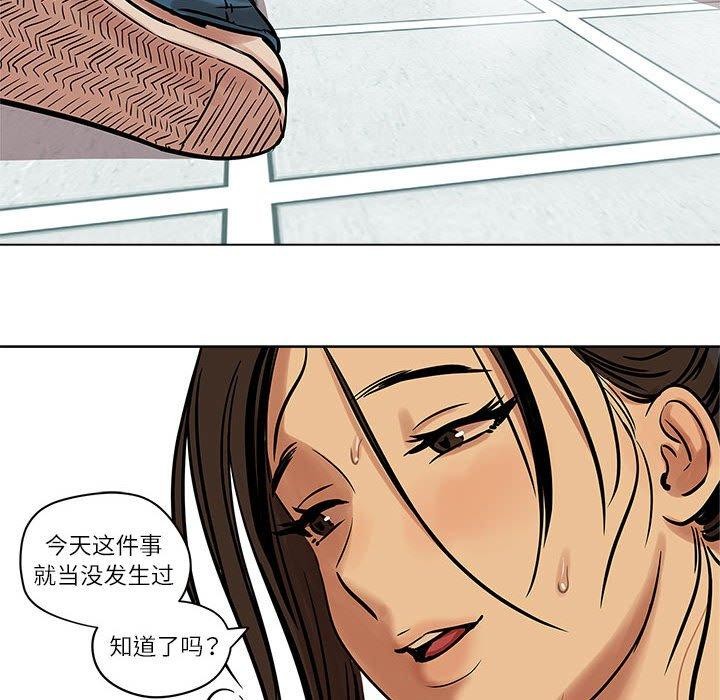 《雪人》漫画 第4話