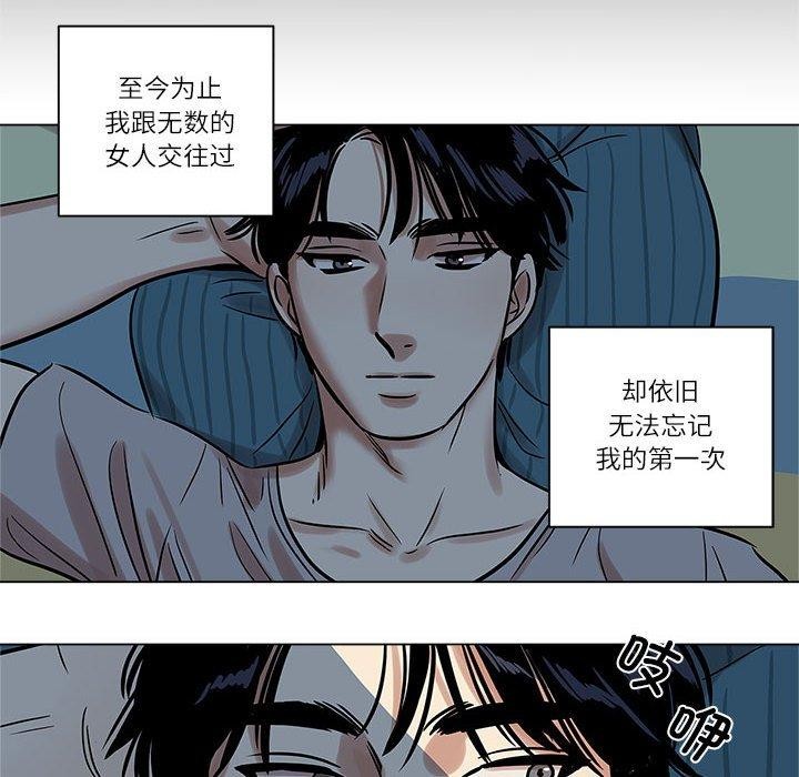 《雪人》漫画 第4話