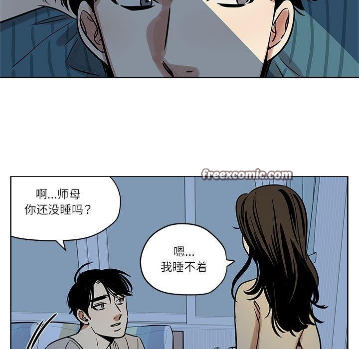 《雪人》漫画 第4話