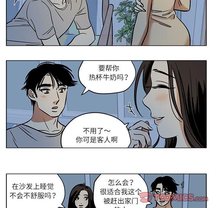 《雪人》漫画 第4話