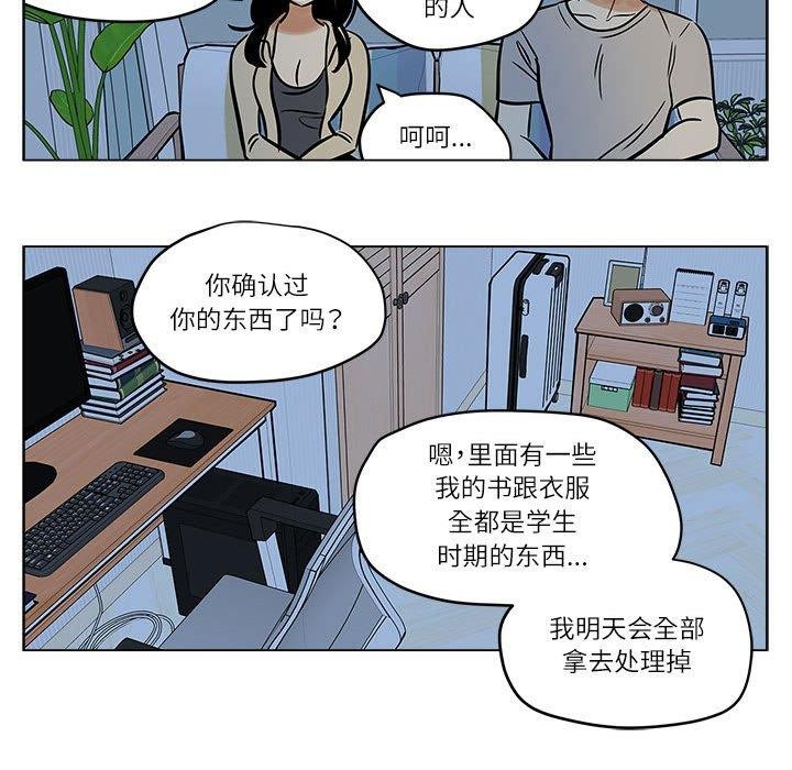 《雪人》漫画 第4話