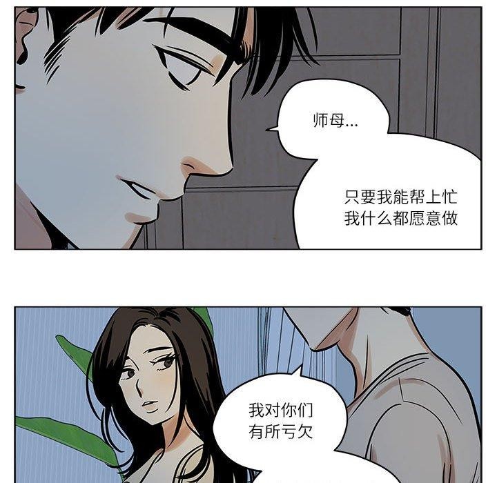 《雪人》漫画 第4話