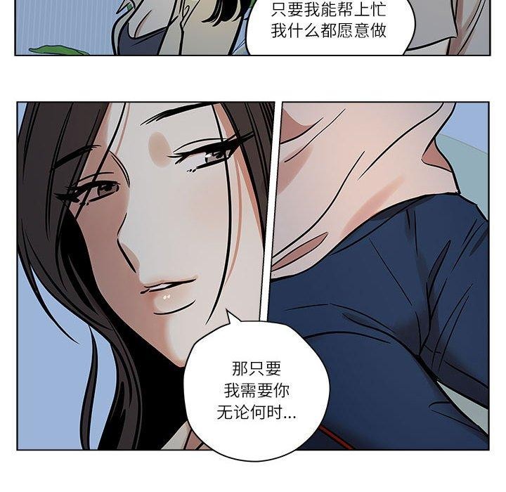《雪人》漫画 第4話