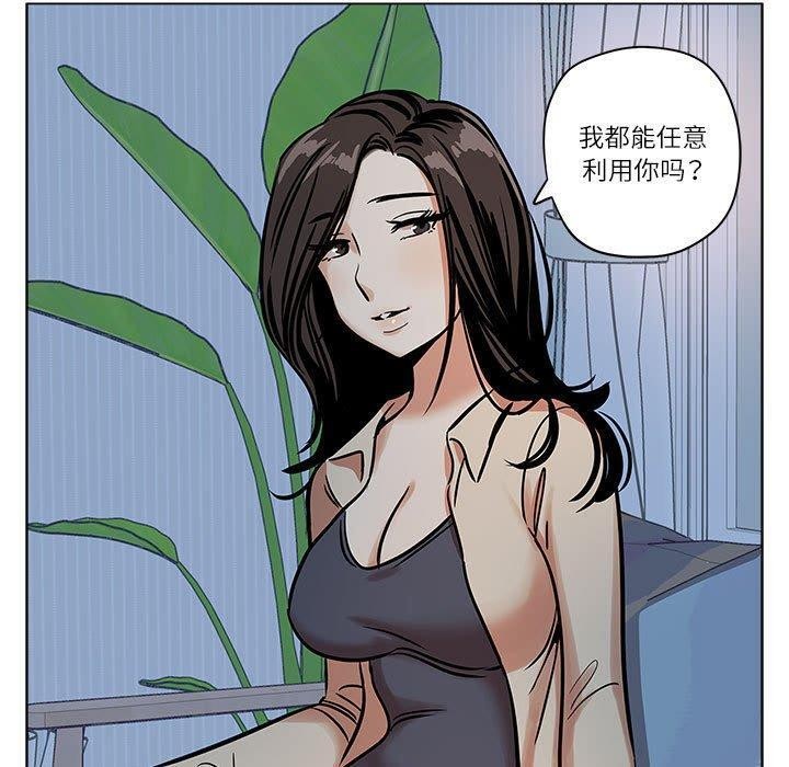 《雪人》漫画 第4話