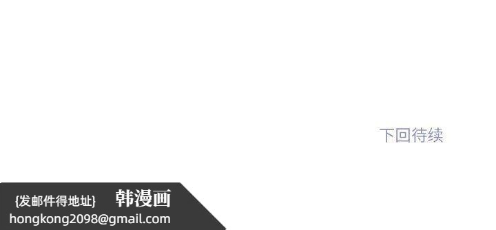 《雪人》漫画 第4話