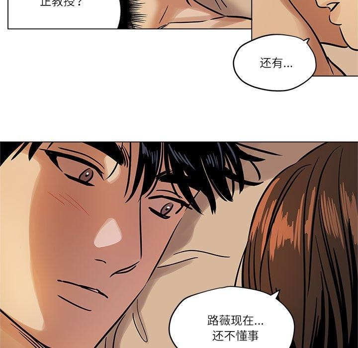 《雪人》漫画 第5話