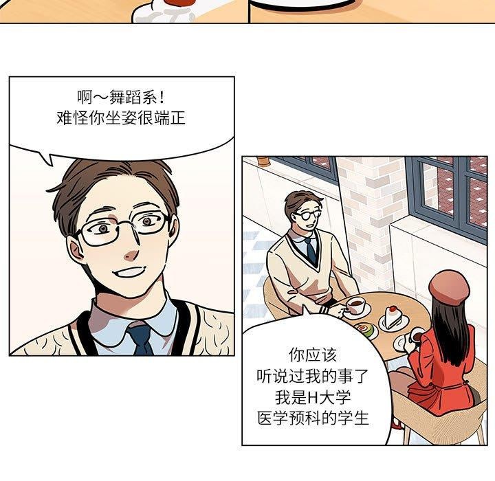 《雪人》漫画 第5話