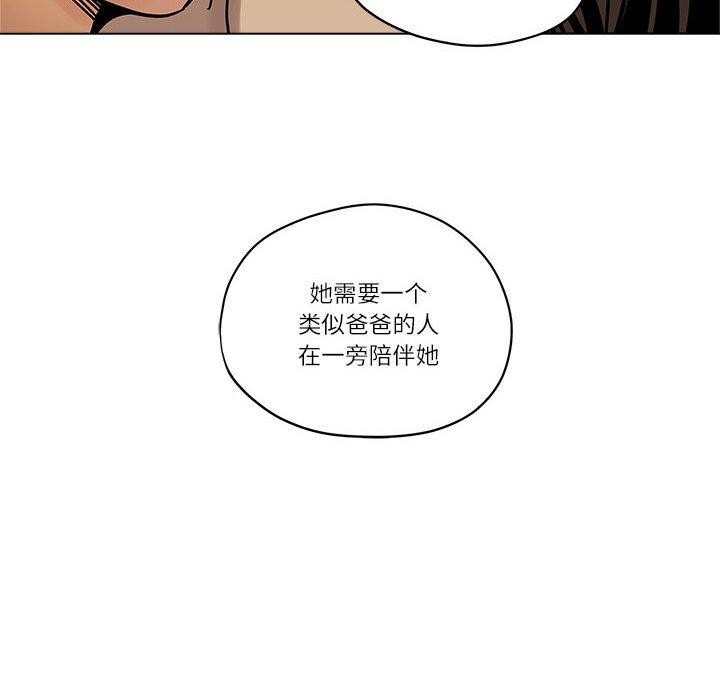 《雪人》漫画 第5話