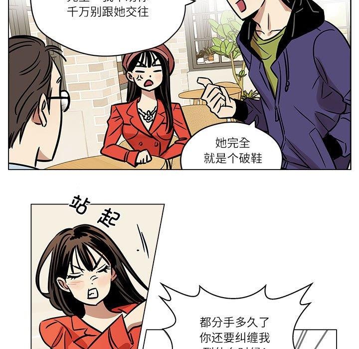 《雪人》漫画 第5話