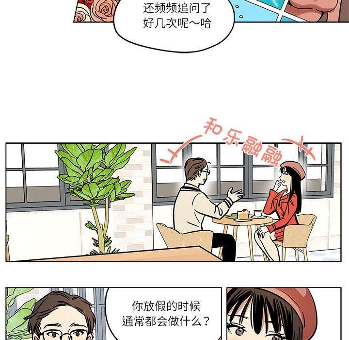 《雪人》漫画 第5話