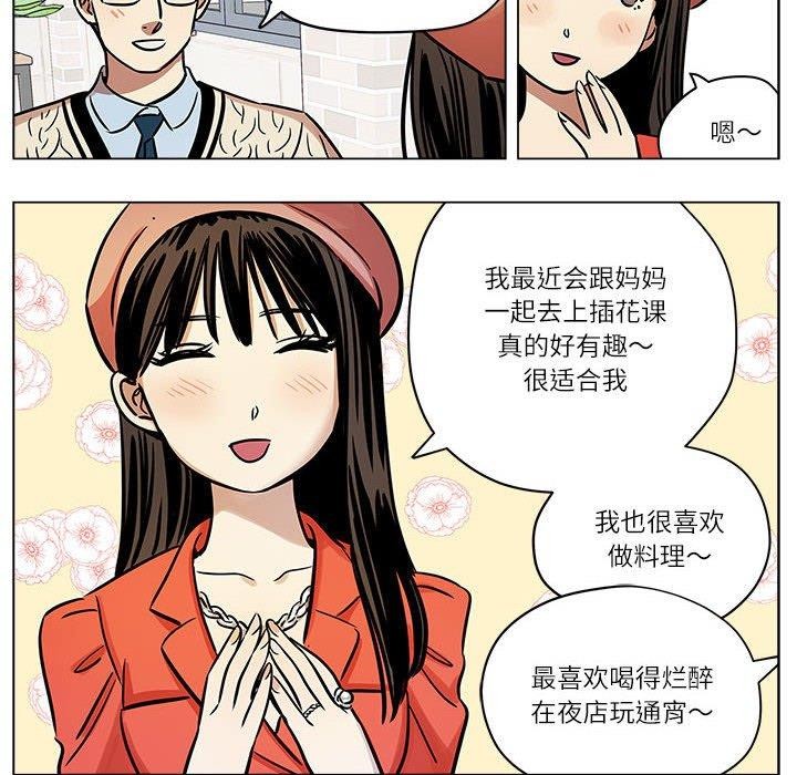 《雪人》漫画 第5話