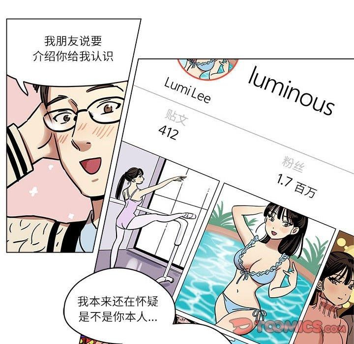 《雪人》漫画 第5話