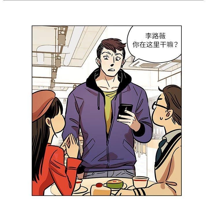 《雪人》漫画 第5話
