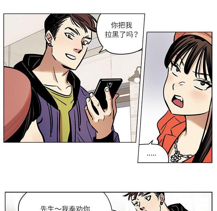 《雪人》漫画 第5話