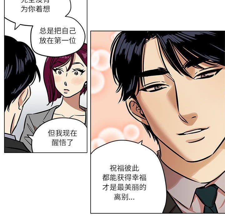 《雪人》漫画 第5話