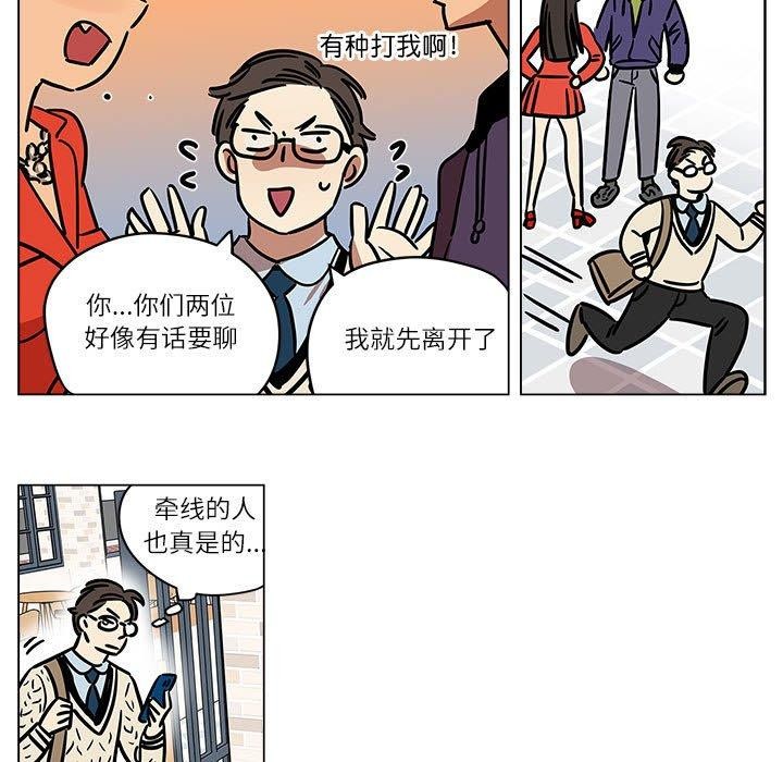《雪人》漫画 第5話