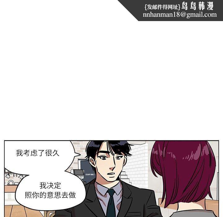《雪人》漫画 第5話