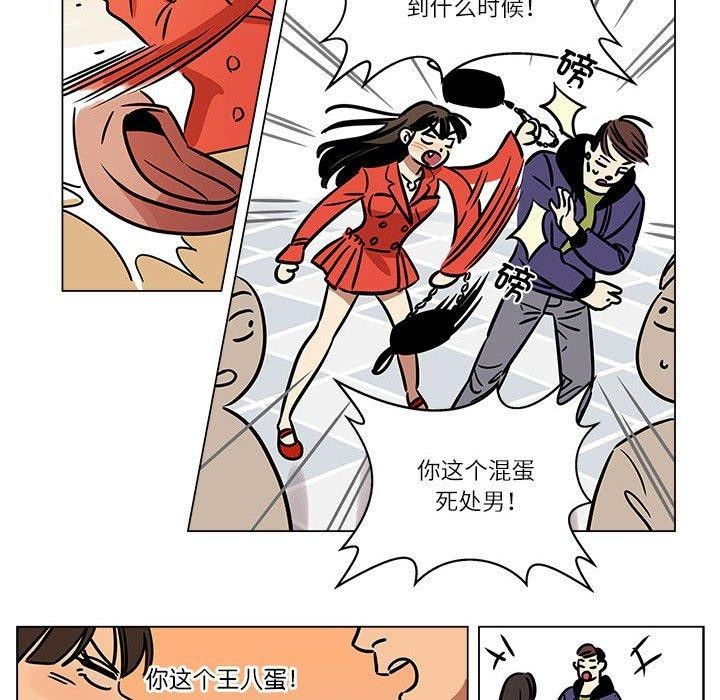《雪人》漫画 第5話