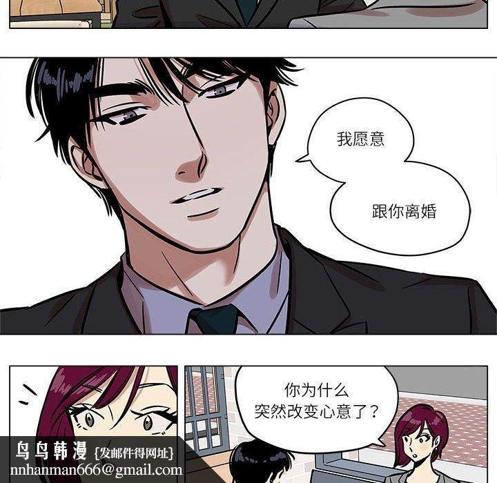 《雪人》漫画 第5話