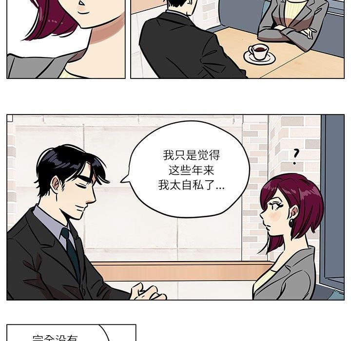 《雪人》漫画 第5話