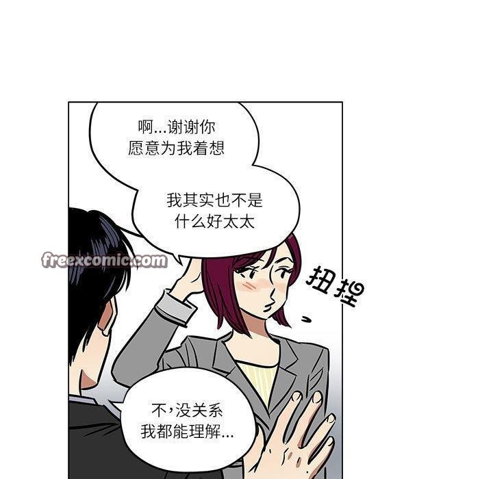 《雪人》漫画 第5話