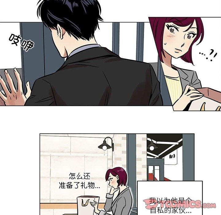 《雪人》漫画 第5話