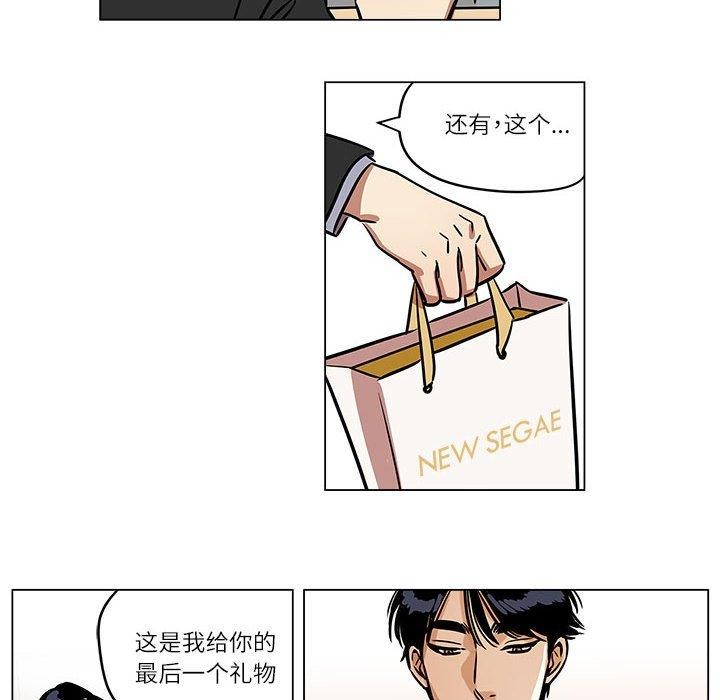 《雪人》漫画 第5話