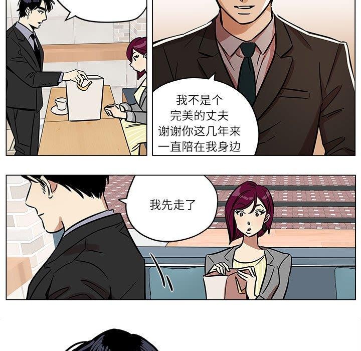 《雪人》漫画 第5話