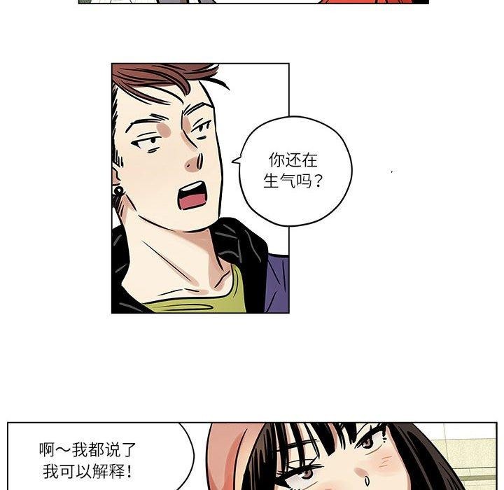 《雪人》漫画 第5話