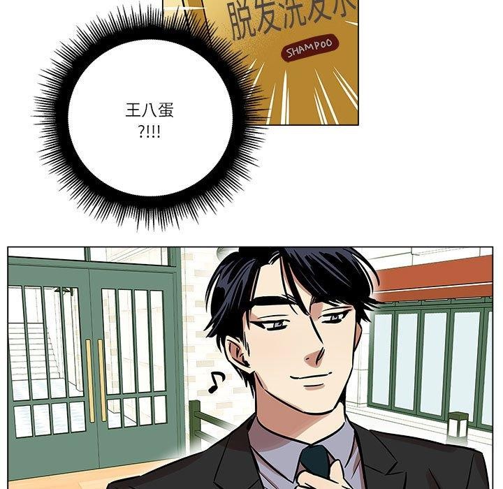 《雪人》漫画 第5話