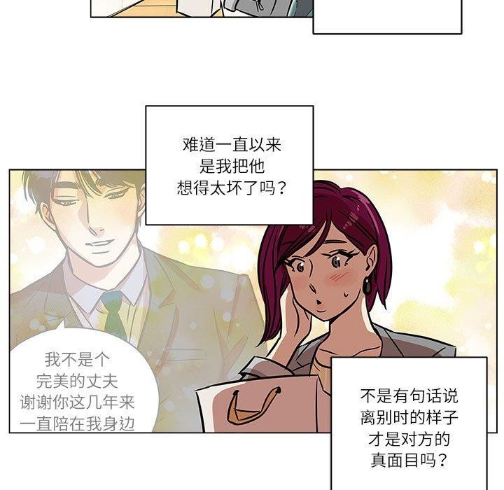 《雪人》漫画 第5話