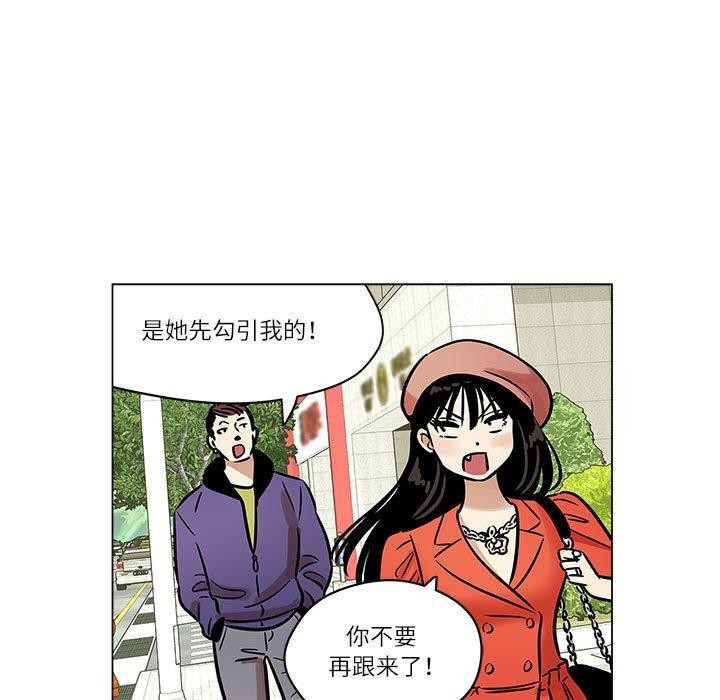 《雪人》漫画 第5話