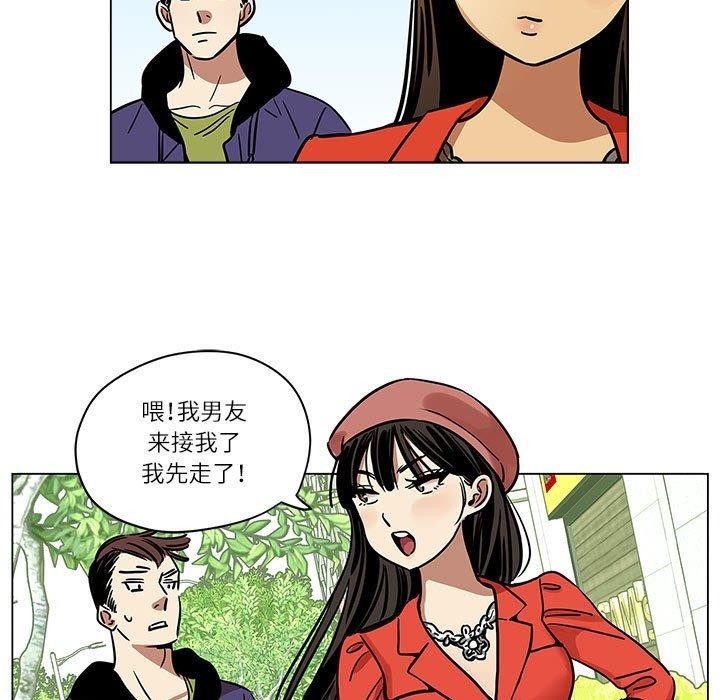 《雪人》漫画 第5話