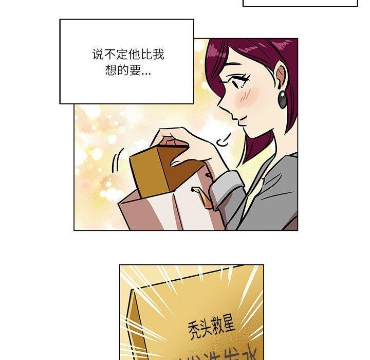 《雪人》漫画 第5話
