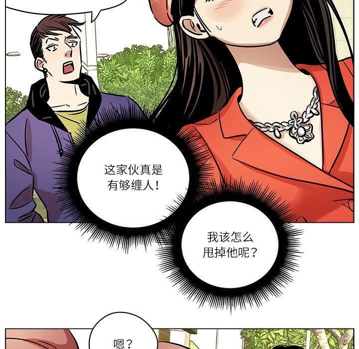 《雪人》漫画 第5話
